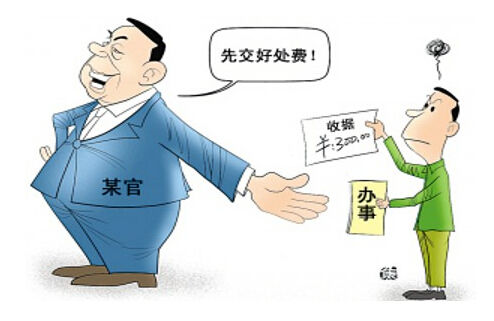 1元"好处费"撂倒了谁:扶贫中的"微腐败"