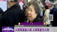 人民军医爱人民 人民军医为人民