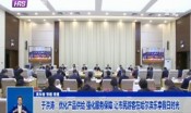 于洪涛：优化产品供给 强化服务保障 让市民游客在哈尔滨乐享假日时光
